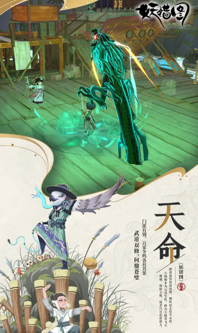 妖錯圖公測時間分享 妖錯圖什么時候上線截圖