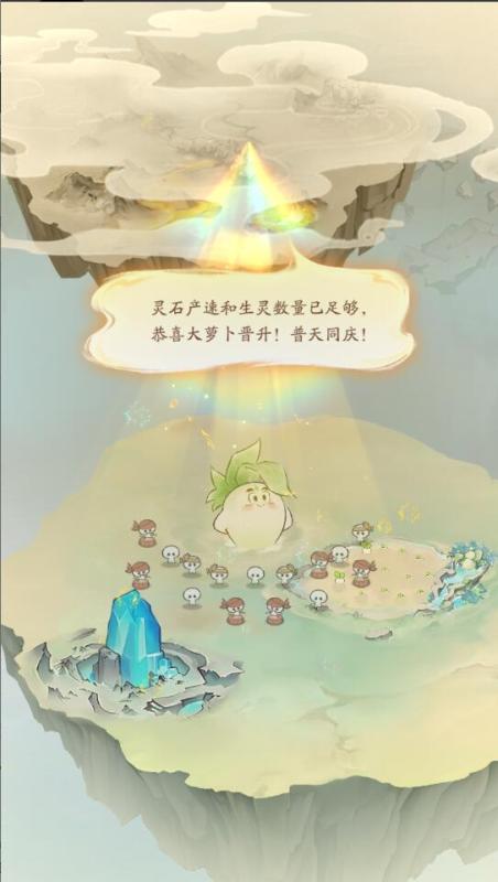洪荒我最大截图1