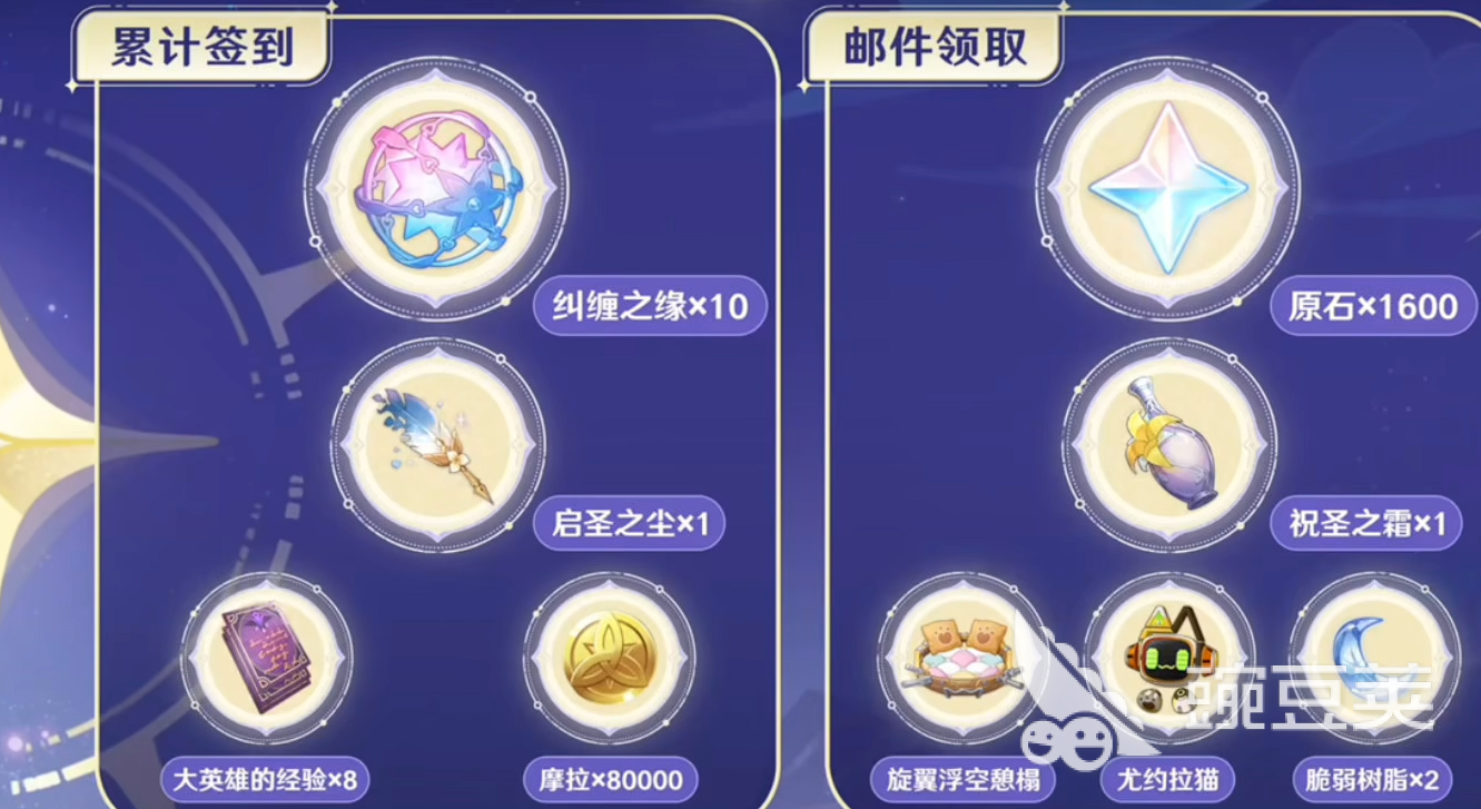 原神5周年庆奖励有哪些 原神5周年送什么