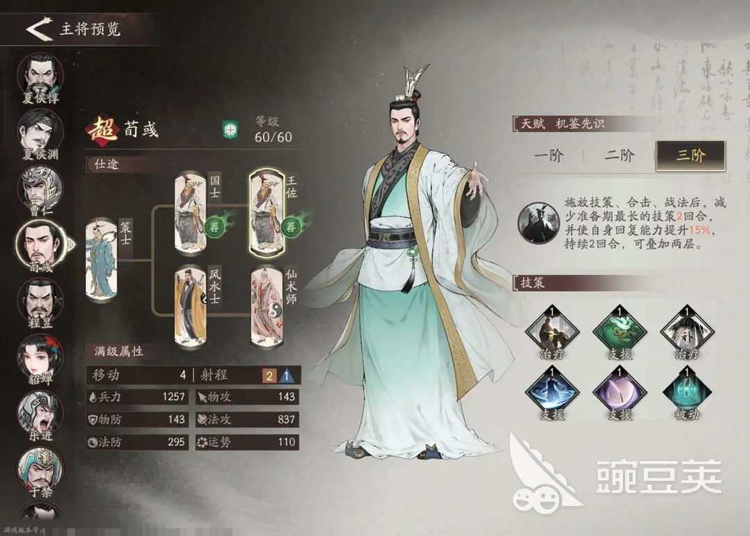 三国望神州阵容怎么搭配 三国望神州阵容搭配攻略