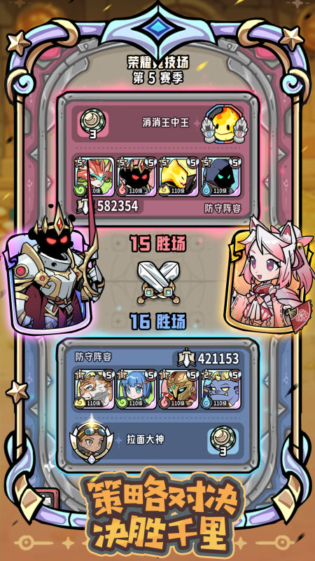消消英雄2截圖3