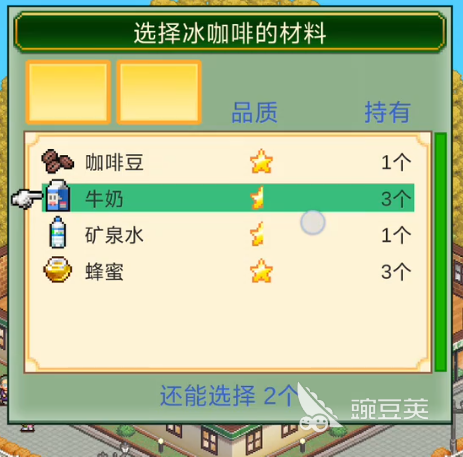 创意咖啡店物语攻略 创意咖啡店物语新手怎么玩