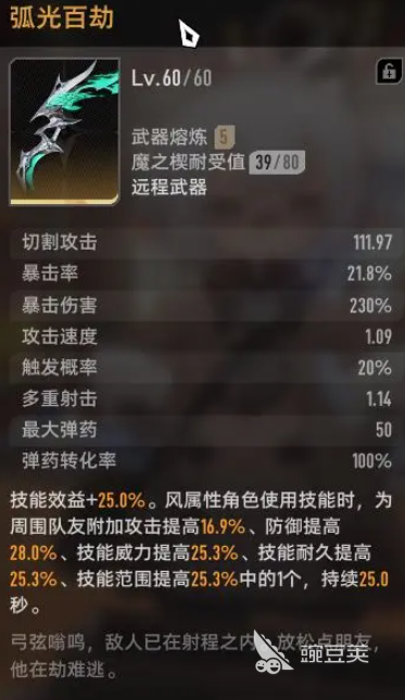 二重螺旋弓箭武器有哪些 二重螺旋弓箭武器介绍