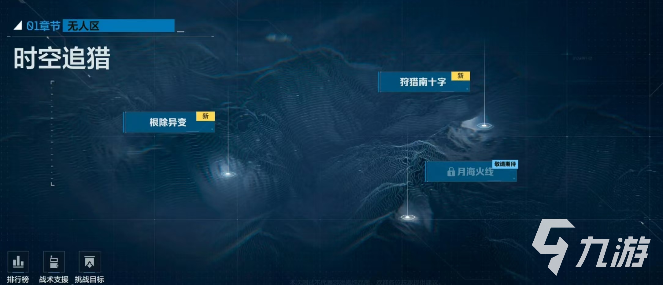 逆战未来有奖预约怎么操纵 逆战未来有奖预约链接推荐