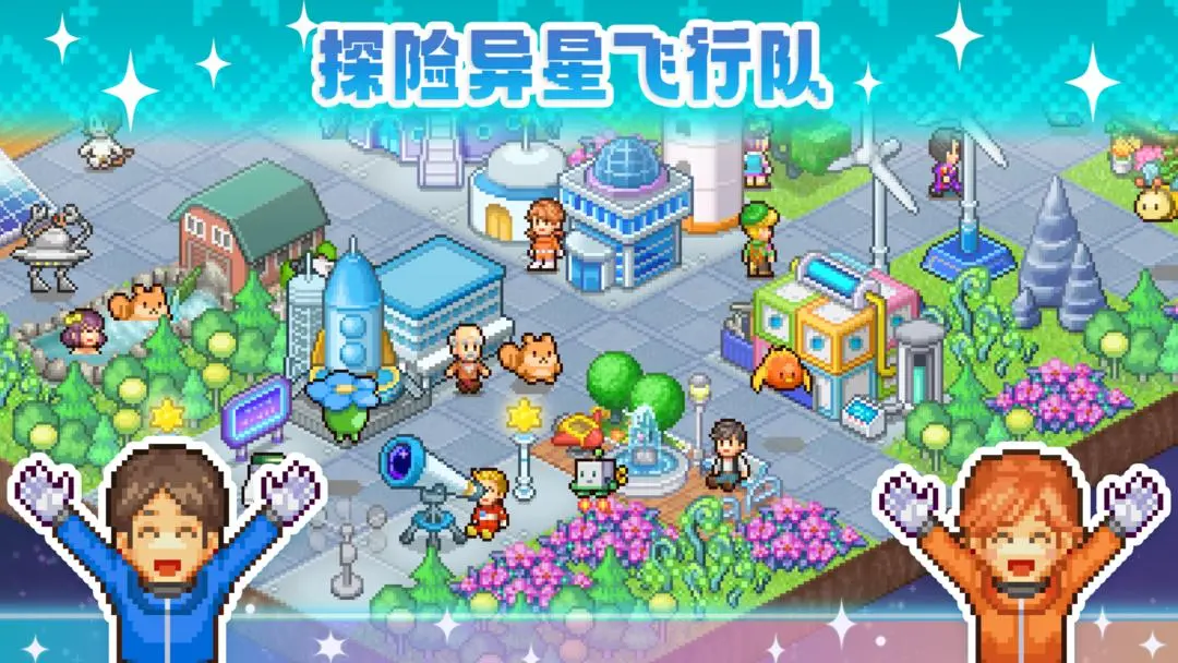 探险异星飞行队攻略 探险异星飞行队新手攻略截图