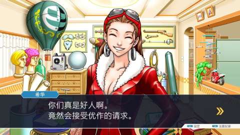 逆转裁判123：成步堂精选集截图2