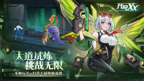 代號(hào)：XX截圖4