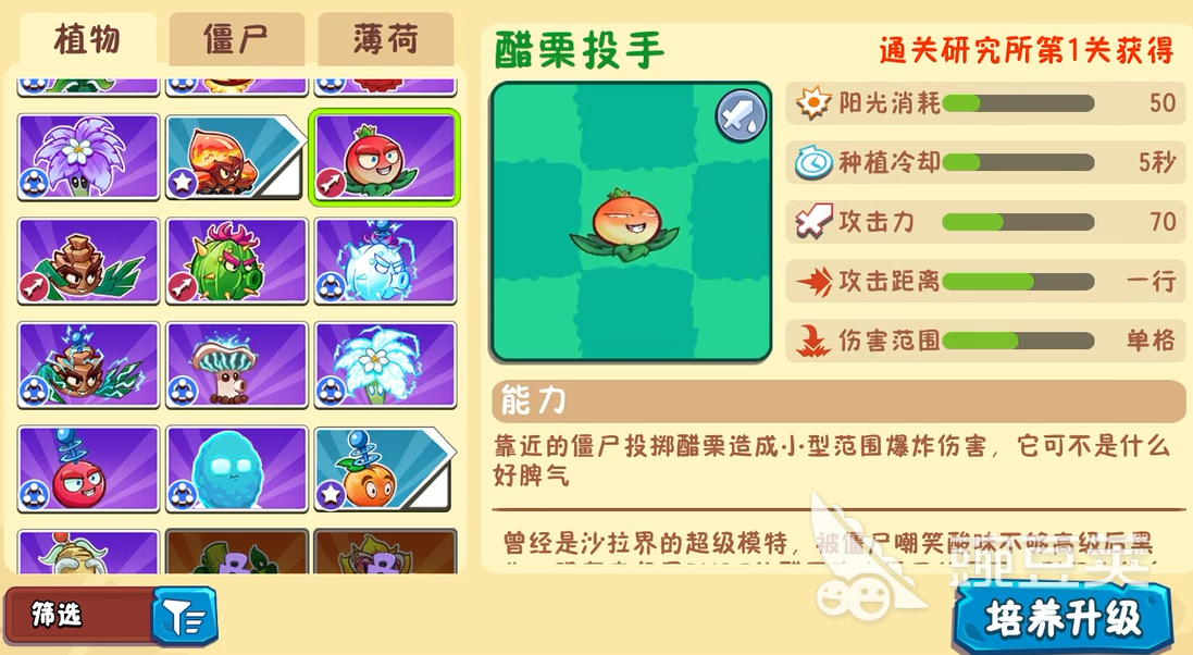 植物大战僵尸3开荒植物选什么 植物大战僵尸3开荒植物推荐