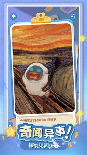 幽幽奇遇公测时间分享 幽幽奇遇什么时候上线
