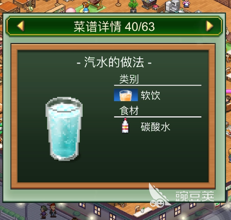 创意咖啡店物语食谱有哪些 创意咖啡店物语食谱介绍