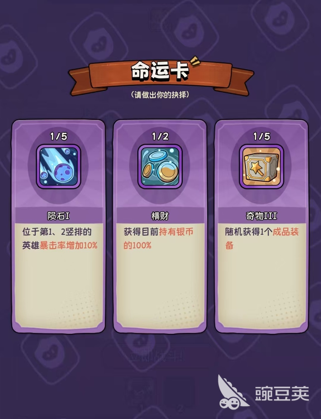 冒险之星装备怎么获得 冒险之星装备获取方式介绍