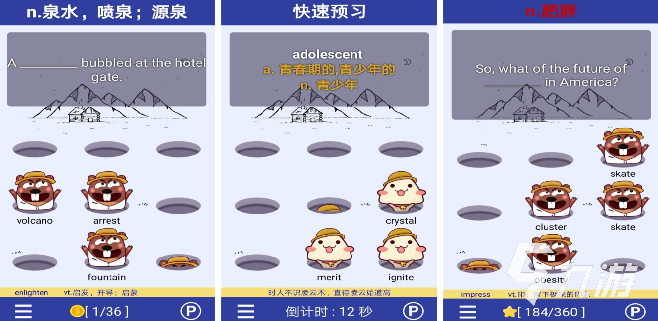 2025有意思的背单词打怪游戏app有哪些 人气高的背单词打怪游戏推荐
