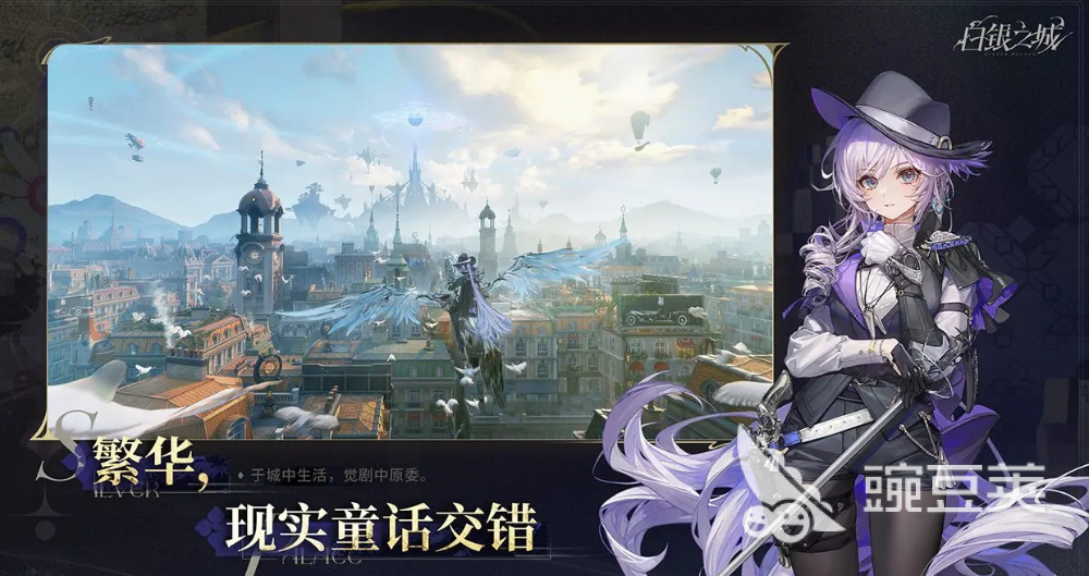 白银之城什么时候开服 白银之城手游什么时候上线