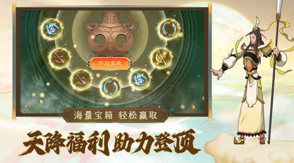 西游繪卷公測時(shí)間分享 西游繪卷什么時(shí)候上線截圖