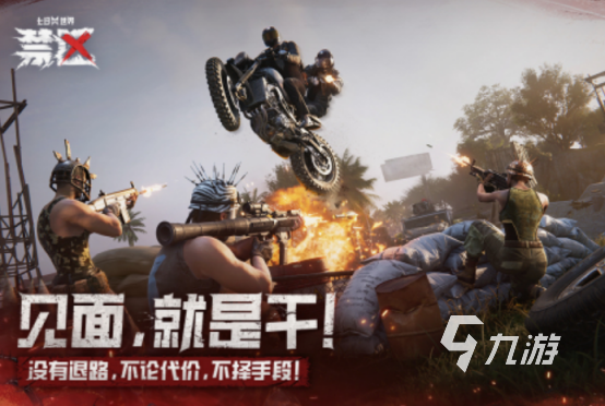 手机射击游戏排行榜 高人气射击手游下载盘点2025