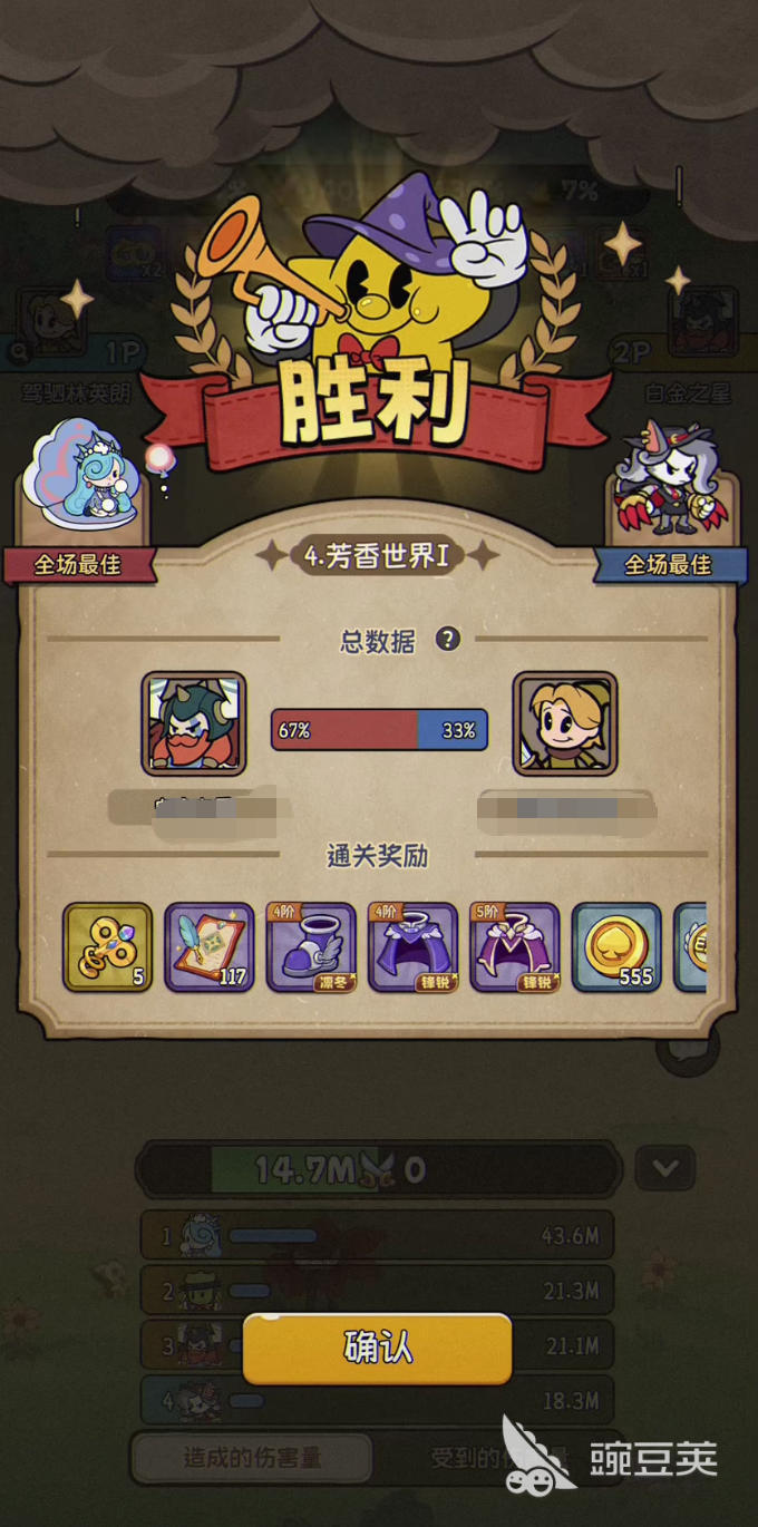 冒险之星联合作战怎么通关 冒险之星联合作战通关攻略