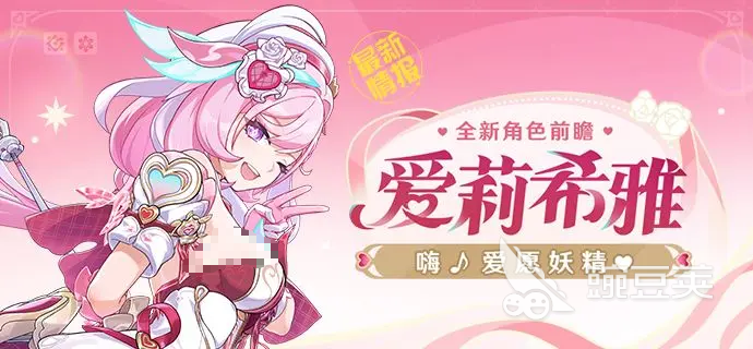 崩坏3妖精爱莉怎么玩 崩坏3妖精爱莉技能玩法解析