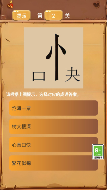零识才子截图1