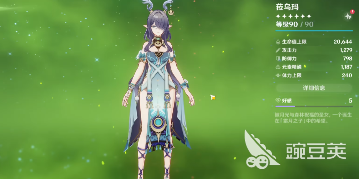 原神菈乌玛是主c吗 原神菈乌玛和草神谁厉害