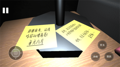 驚魂恐怖屋截圖2