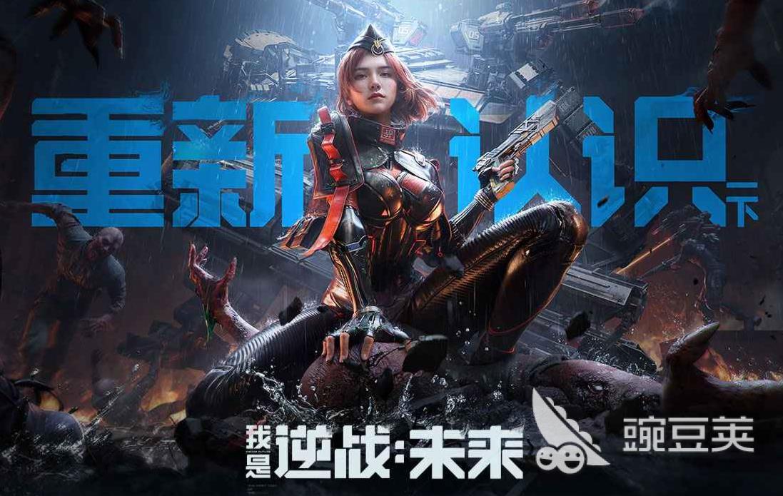 逆战未来手游打法介绍 逆战未来手游技巧分享