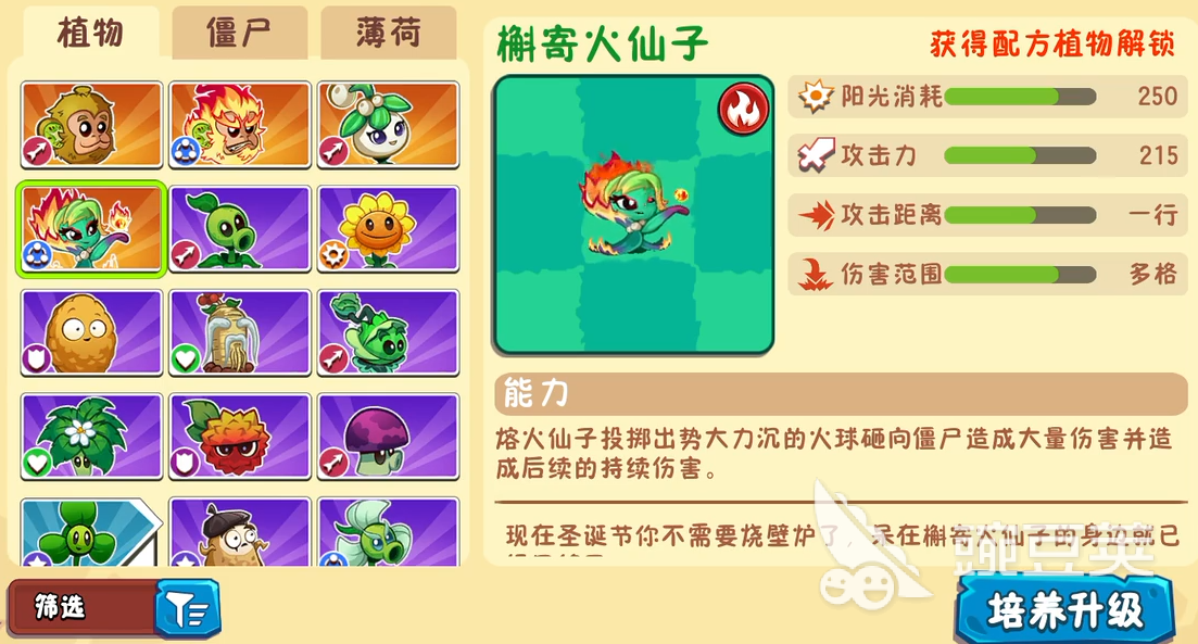 植物大战僵尸3开荒植物选什么 植物大战僵尸3开荒植物推荐