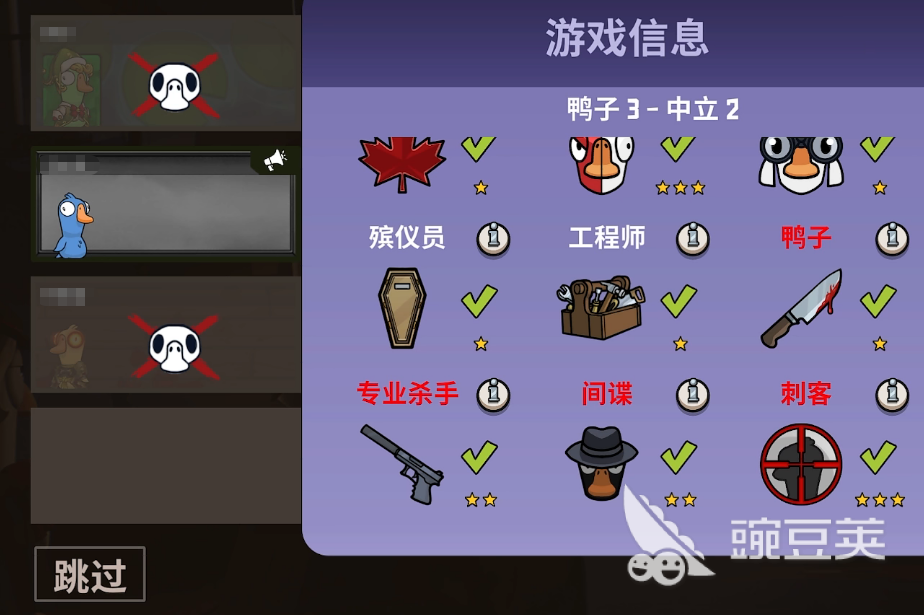 鹅鸭杀猎鹰什么技能 鹅鸭杀手游猎鹰技能介绍