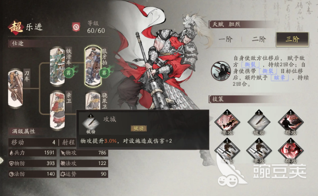 三国望神州乐进怎么培养 三国望神州乐进培养攻略