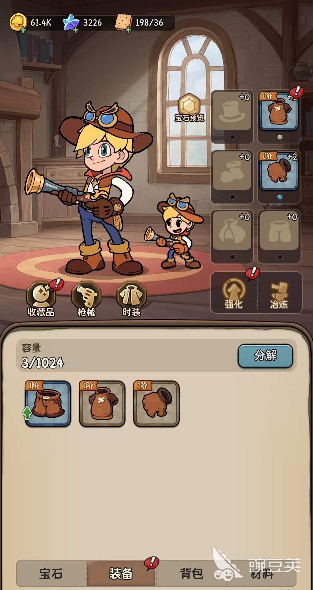 冒险之星装备怎么获得 冒险之星装备获取方式介绍