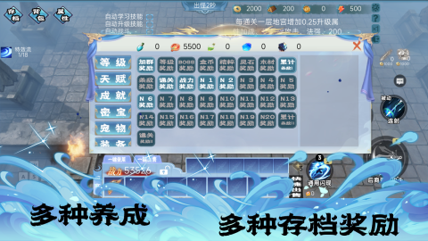 我一身被动叠加截图3