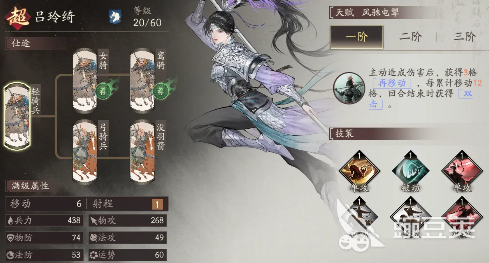 三国望神州吕玲绮怎么样 三国望神州吕玲绮强度分析