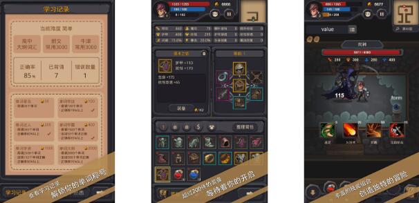 2025有意思的背单词打怪游戏app有哪些 人气高的背单词打怪游戏推荐截图