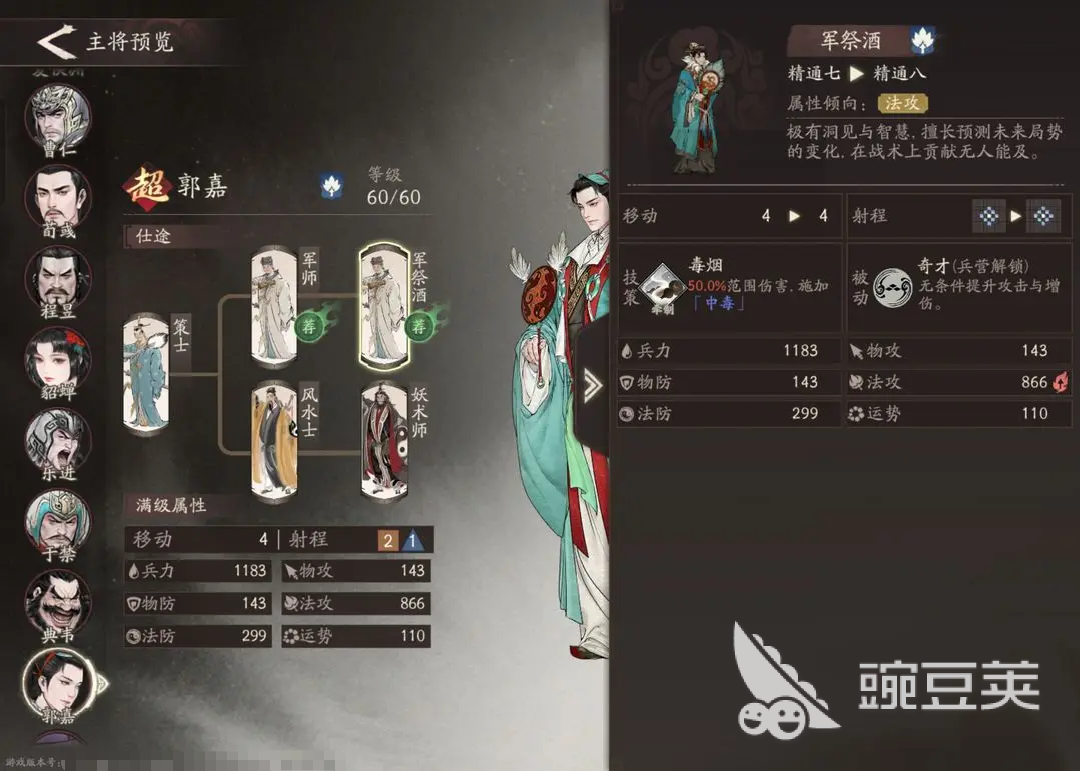 三国望神州阵容怎么搭配 三国望神州阵容搭配攻略