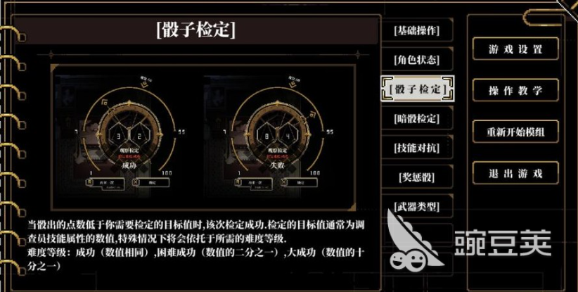 人格解体游戏好玩吗 人格解体手游玩法模式介绍
