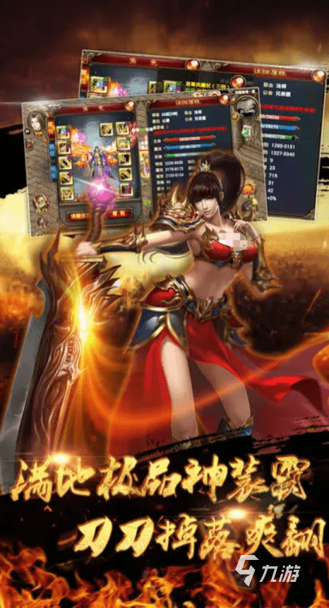 烈火战神传奇手游下载地址分享 烈火战神传奇手游在哪下载