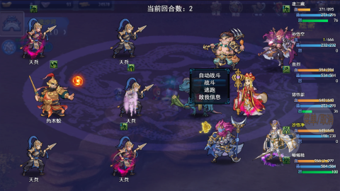 攻上凌霄寶殿截圖4