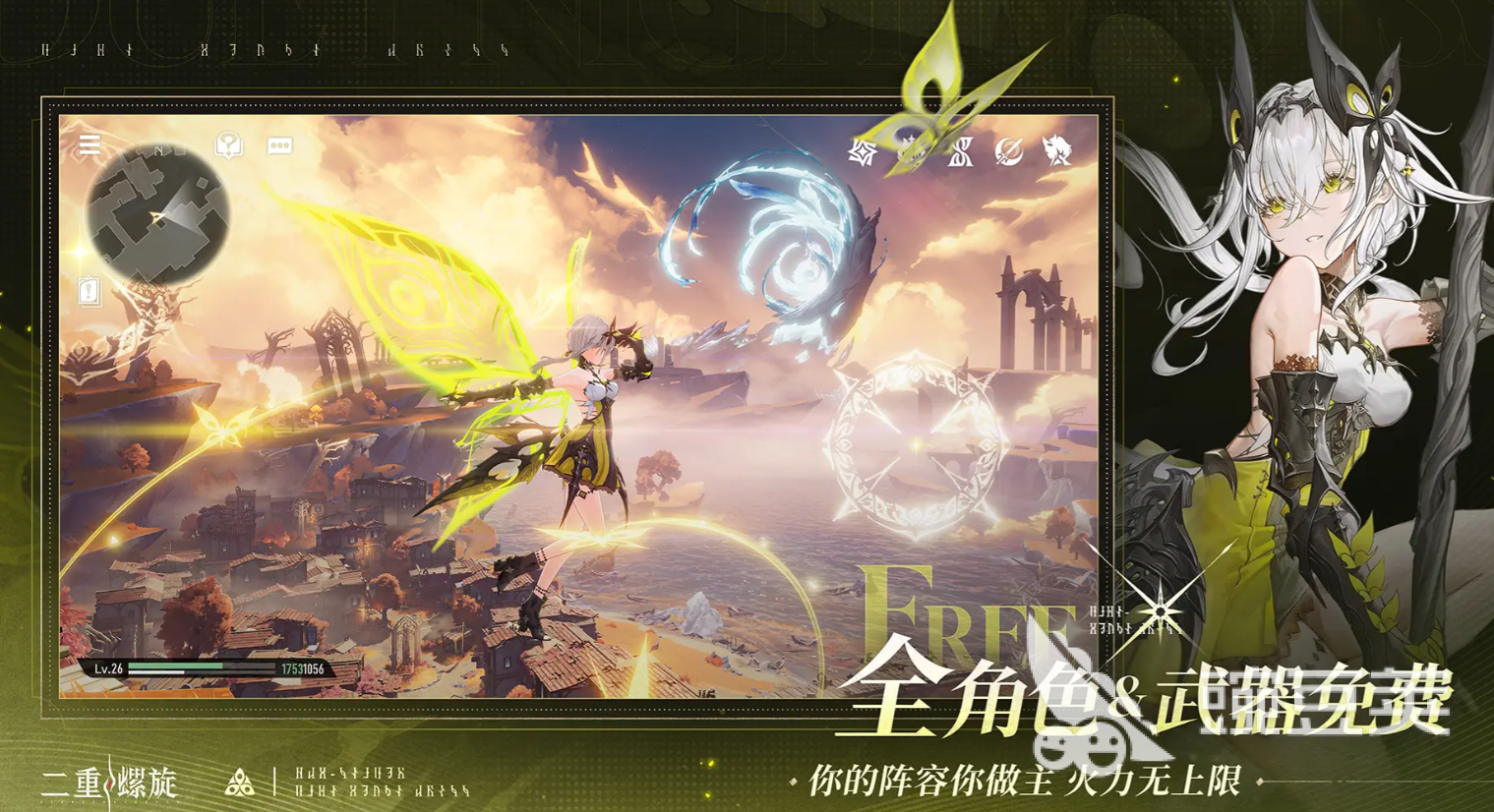 二重螺旋新手教程分享 二重螺旋新手怎么玩