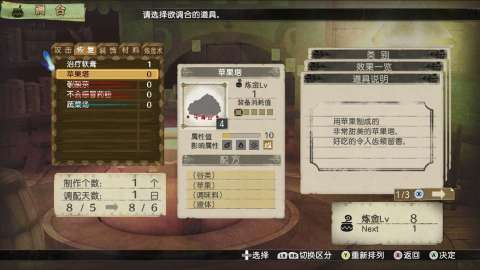 爱丝卡罗吉的炼金工房黄昏天空之炼金术士DX截图1