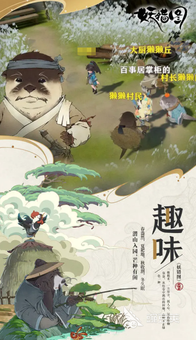 妖错图公测时间分享 妖错图什么时候上线