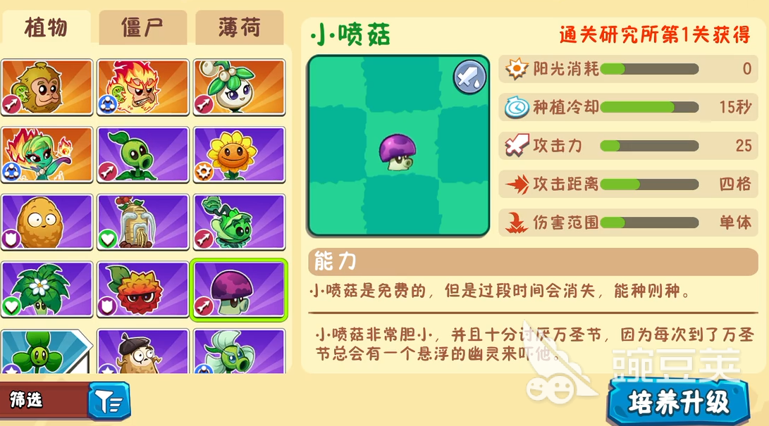 植物大战僵尸3开荒植物选什么 植物大战僵尸3开荒植物推荐