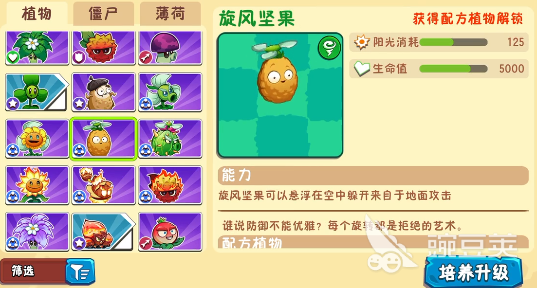 植物大战僵尸3开荒植物选什么 植物大战僵尸3开荒植物推荐