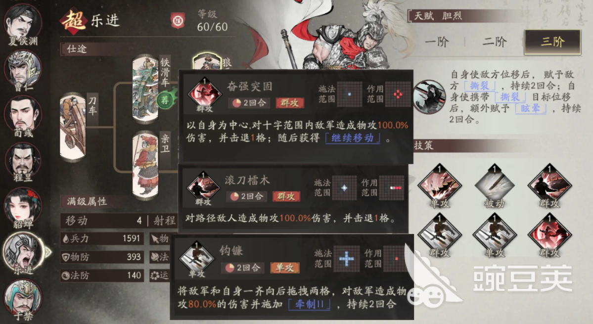 三国望神州乐进怎么培养 三国望神州乐进培养攻略