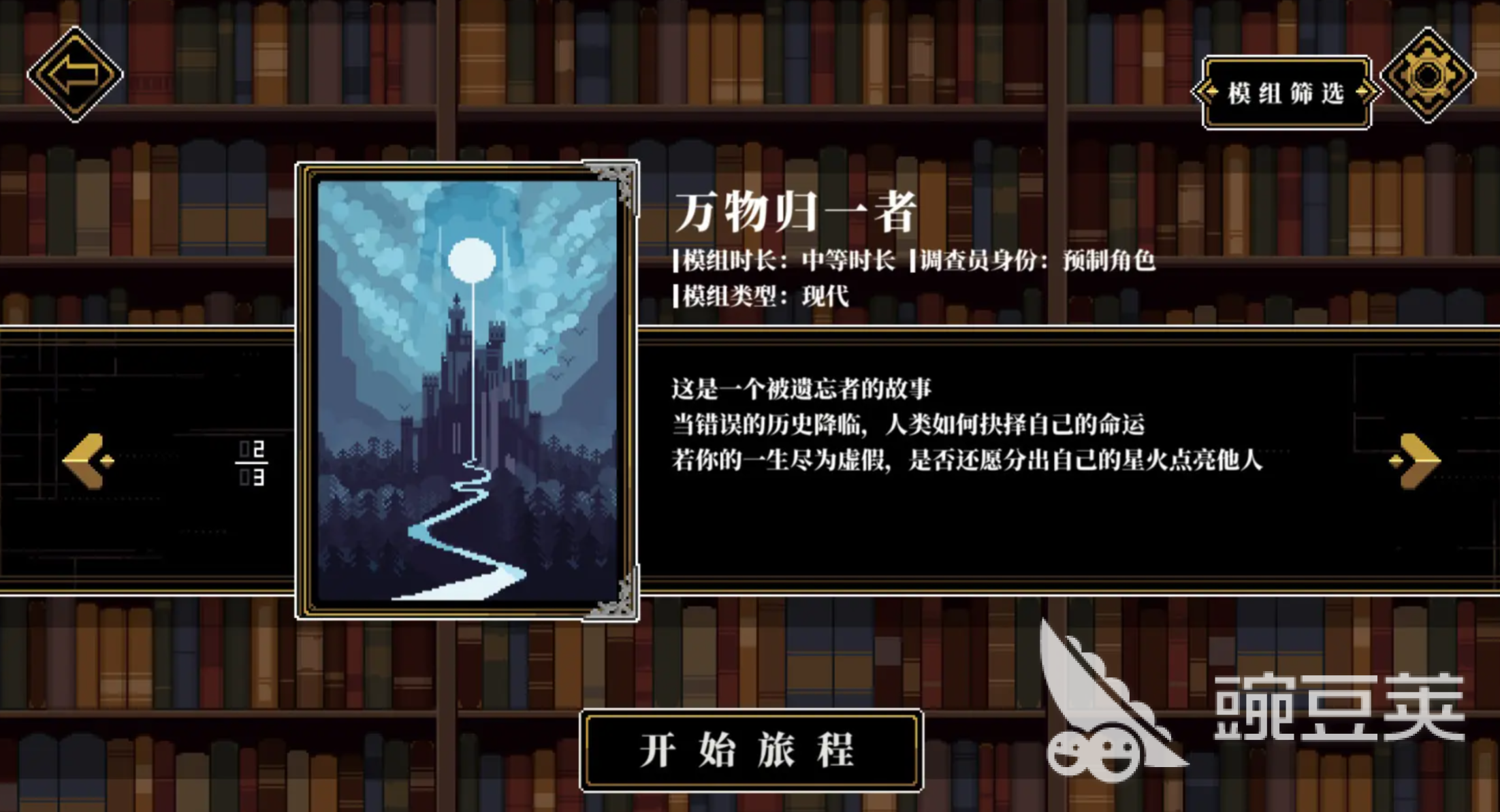 人格解体游戏英文名是什么 人格解体游戏什么英文名