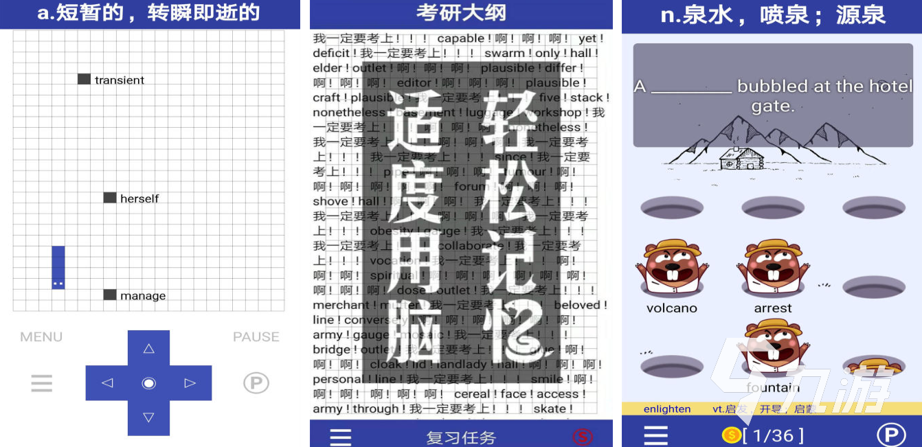 2025有意思的背单词打怪游戏app有哪些 人气高的背单词打怪游戏推荐