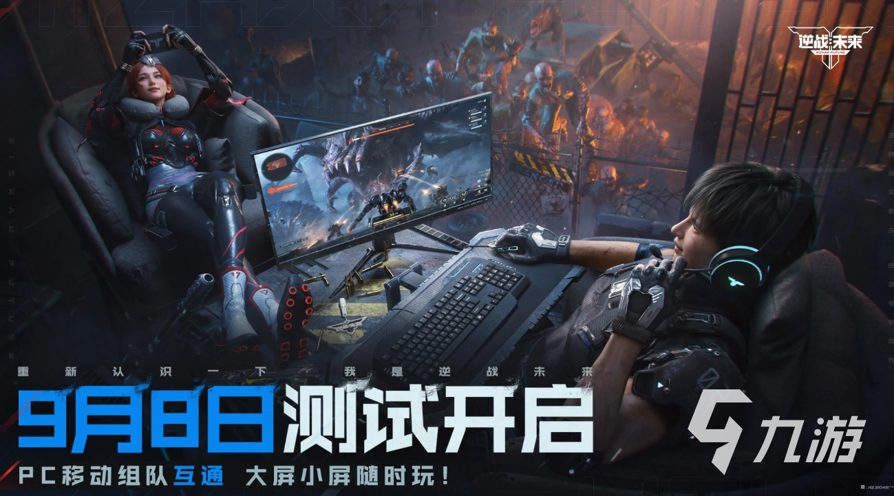 逆战未来游戏下载地址 逆战未来手游在哪下
