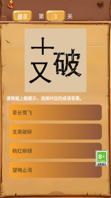 零识才子截图2