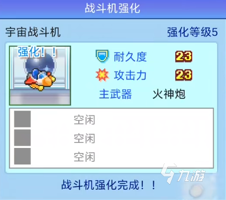 探险异星飞行队汉化版下载介绍 探险异星飞行队在哪下载