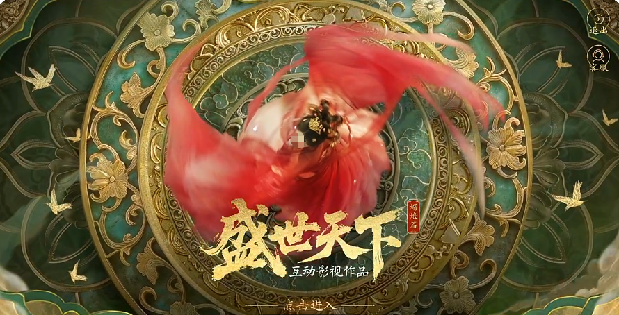 盛世天下什么时候上线 盛世天下手游上线时间介绍截图