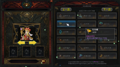 攻上凌霄寶殿截圖1