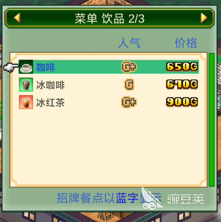 创意咖啡店物语攻略 创意咖啡店物语新手怎么玩